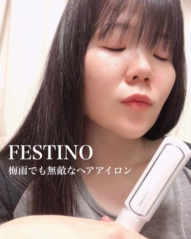 ストレートヘアアイロン/FESTINO/ストレートアイロンを使ったクチコミ（2枚目）