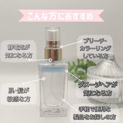 ORGANIC HAIR SI-WEED MIST/PINKGHOST/ヘアミストを使ったクチコミ(4枚目)