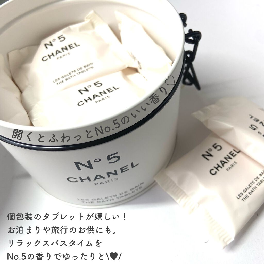CHANEL_シャネル N°5 ザ バス タブレット 9個入り 試してみた】シャネル N°5 ザ バス タブレット CHANELのリアルな