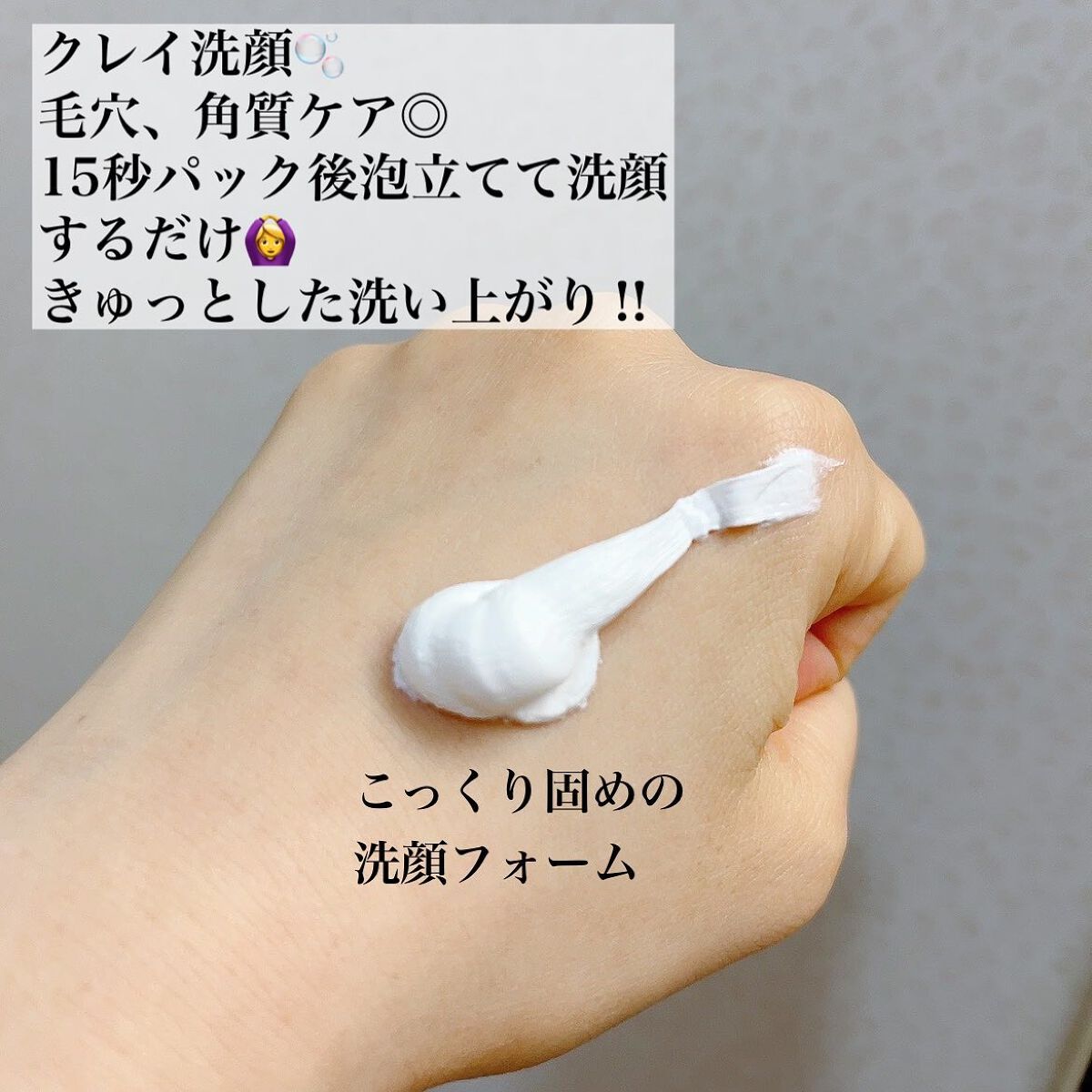 ディープクリアウォッシュ/TBC/スクラブ・ゴマージュを使ったクチコミ（2枚目）