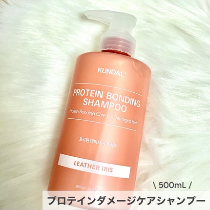 クンダル ダメージケア シャンプー/トリートメント/KUNDAL/市販シャンプーを使ったクチコミ(3枚目)