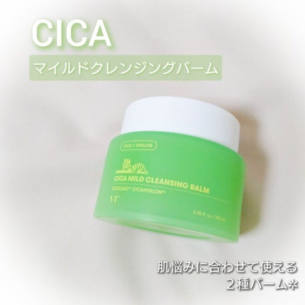 シカマイルドクレンジングバーム/VT/クレンジングバームを使ったクチコミ(1枚目)