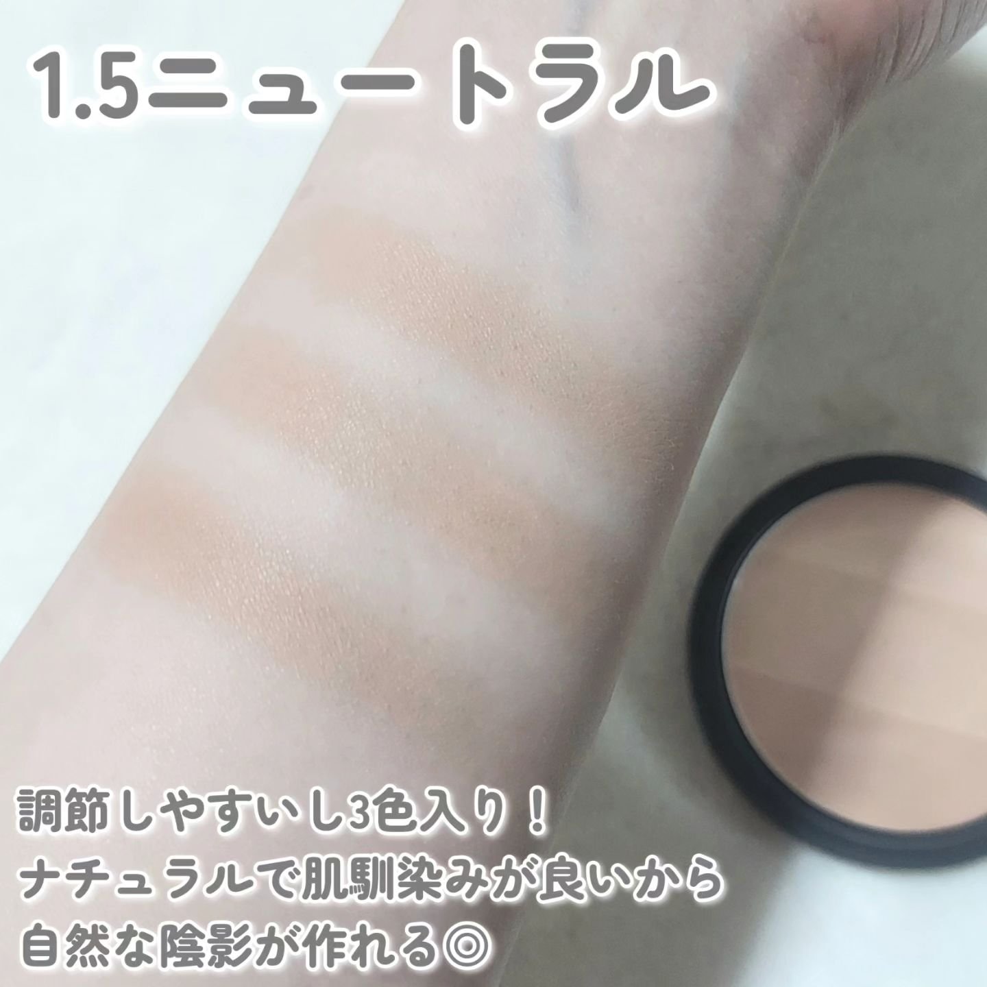 アートクラスバイロダン シェーディング/too cool for school/シェーディングを使ったクチコミ（3枚目）