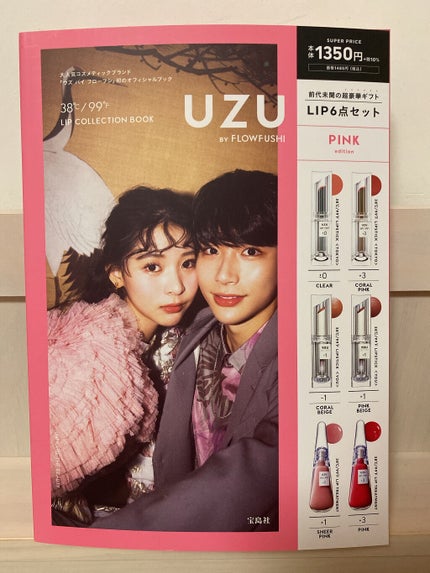 38°C / 99°F リップトリートメント (リップ美容液)/UZU BY FLOWFUSHI/リップケアを使ったクチコミ(1枚目)