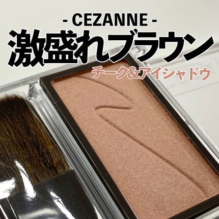 チークブラッシュ/CEZANNE/パウダーチークを使ったクチコミ(1枚目)