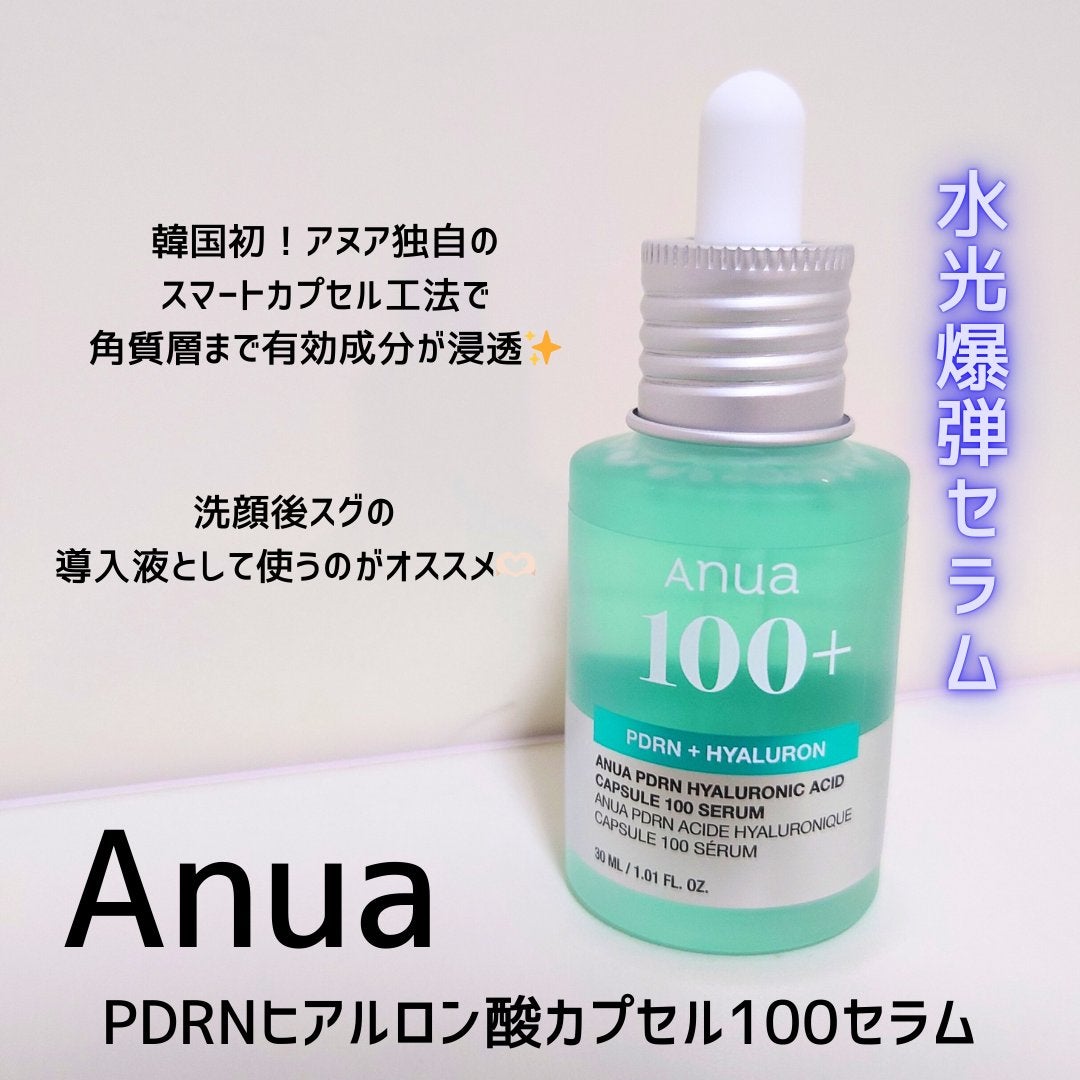 PDRNヒアルロン酸カプセル100セラム/Anua/美容液を使ったクチコミ(1枚目)