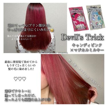 デビルズトリック クイスクイスの口コミ 𓂃𓈒𓏸𝙳𝚎𝚟𝚒𝚕 𝚜𝚃𝚛𝚒𝚌𝚔 ﾟ By 愛田まり まりりん 代後半 Lips
