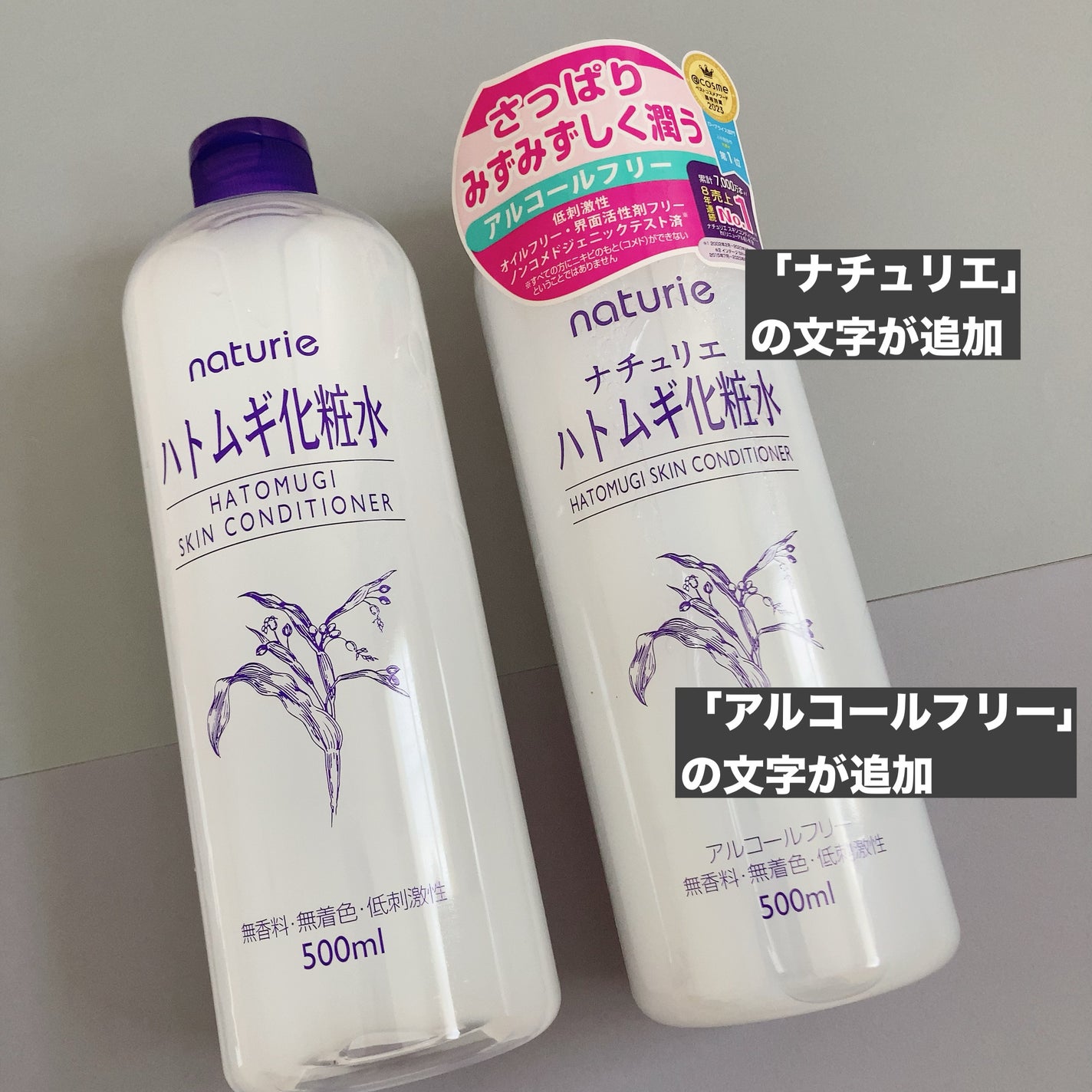 ハトムギ化粧水(ナチュリエ スキンコンディショナー R )/ナチュリエ/化粧水を使ったクチコミ(2枚目)