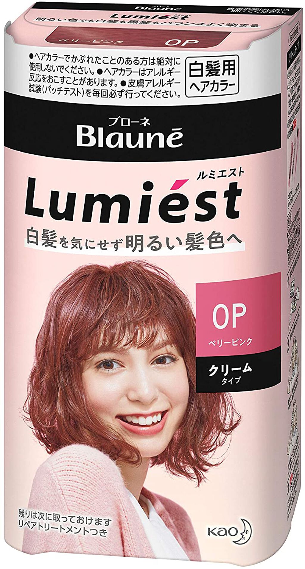 0P ベリーピンク