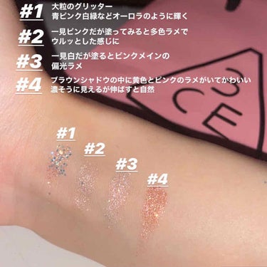 3CE MINI MULTI EYE COLOR PALETTE #DIAMOND GLINT/3CE/パウダーアイシャドウを使ったクチコミ（3枚目）