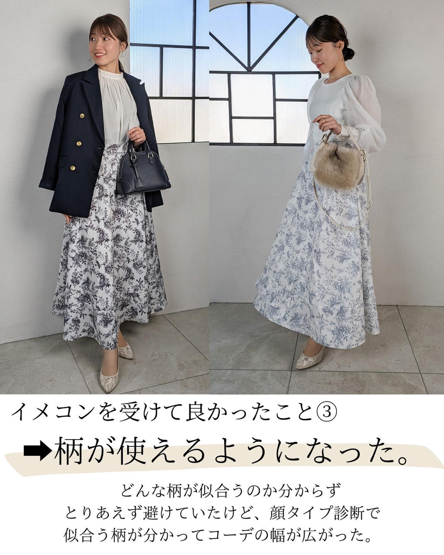 Rina on LIPS 「#顔タイプ診断#パーソナルカラー診断#骨格診断#顔タイプソフト..」(4枚目)