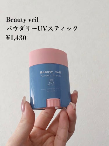 パウダリーUVスティック ＜PEZデザイン＞20g/Beauty veil/日焼け止め・UVケアを使ったクチコミ（2枚目）