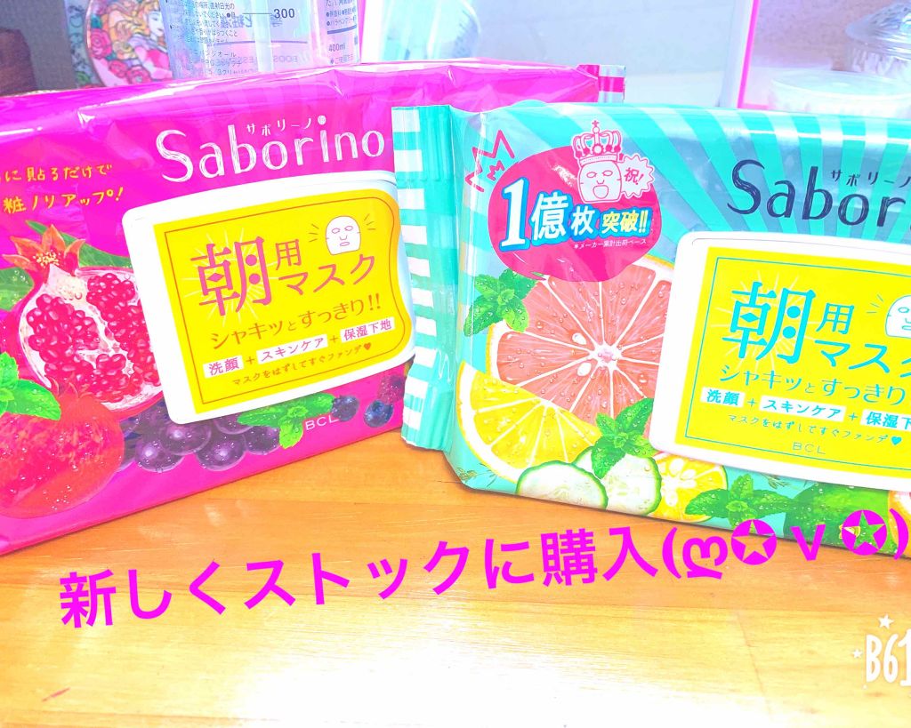 目ざまシート 完熟果実の高保湿タイプ/サボリーノ/シートマスク・パックを使ったクチコミ(1枚目)