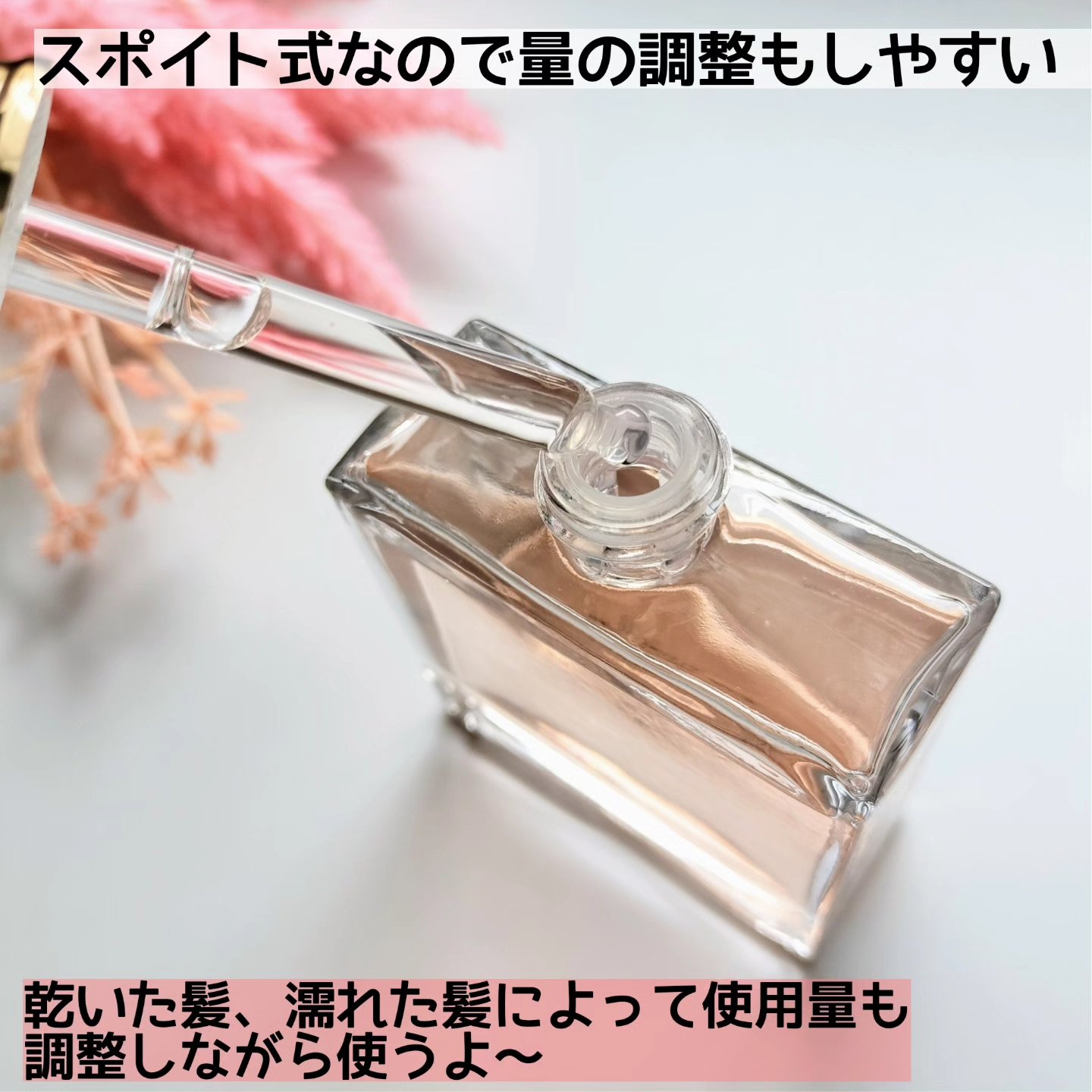 オーガニックヘアシロップ/PINKGHOST/ヘアオイルを使ったクチコミ（3枚目）