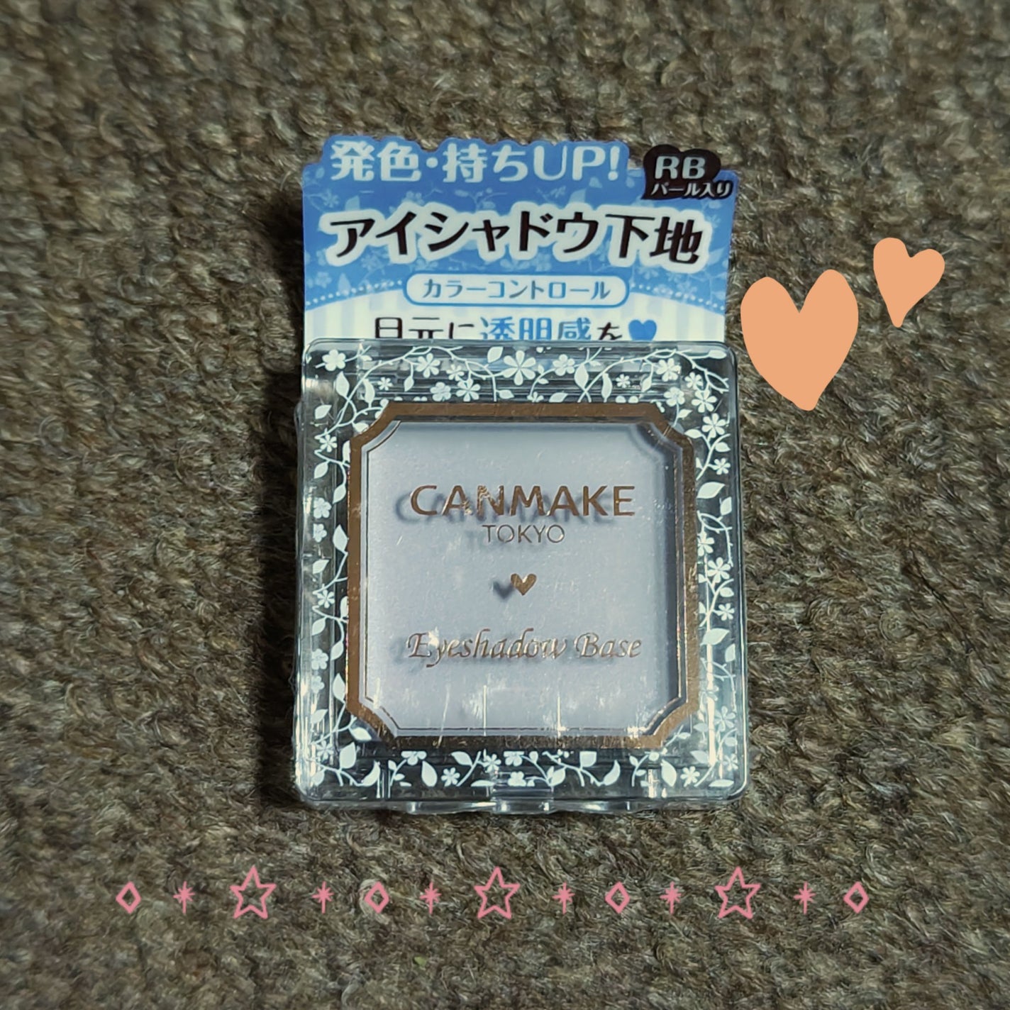 アイシャドウベース/キャンメイク/アイシャドウベースを使ったクチコミ(1枚目)