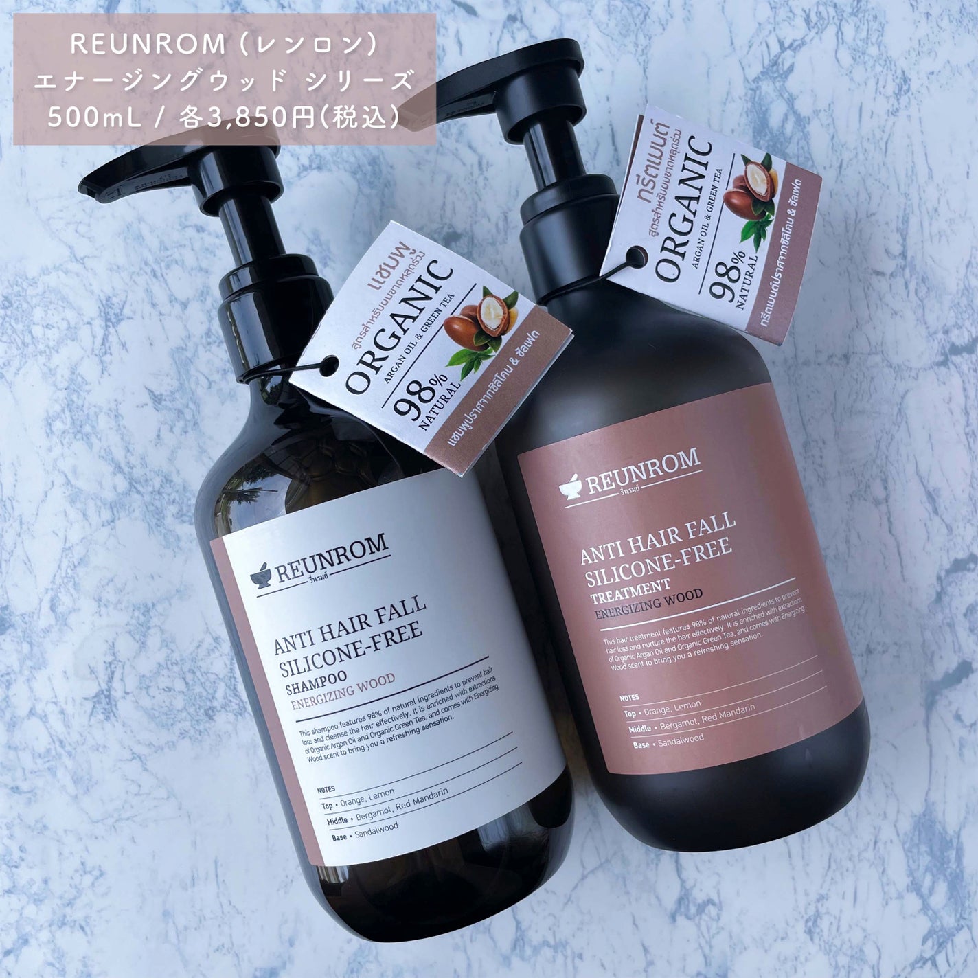 エナージングウッド ヘアシャンプー/ヘアトリートメント/REUNROM/市販シャンプーを使ったクチコミ(3枚目)