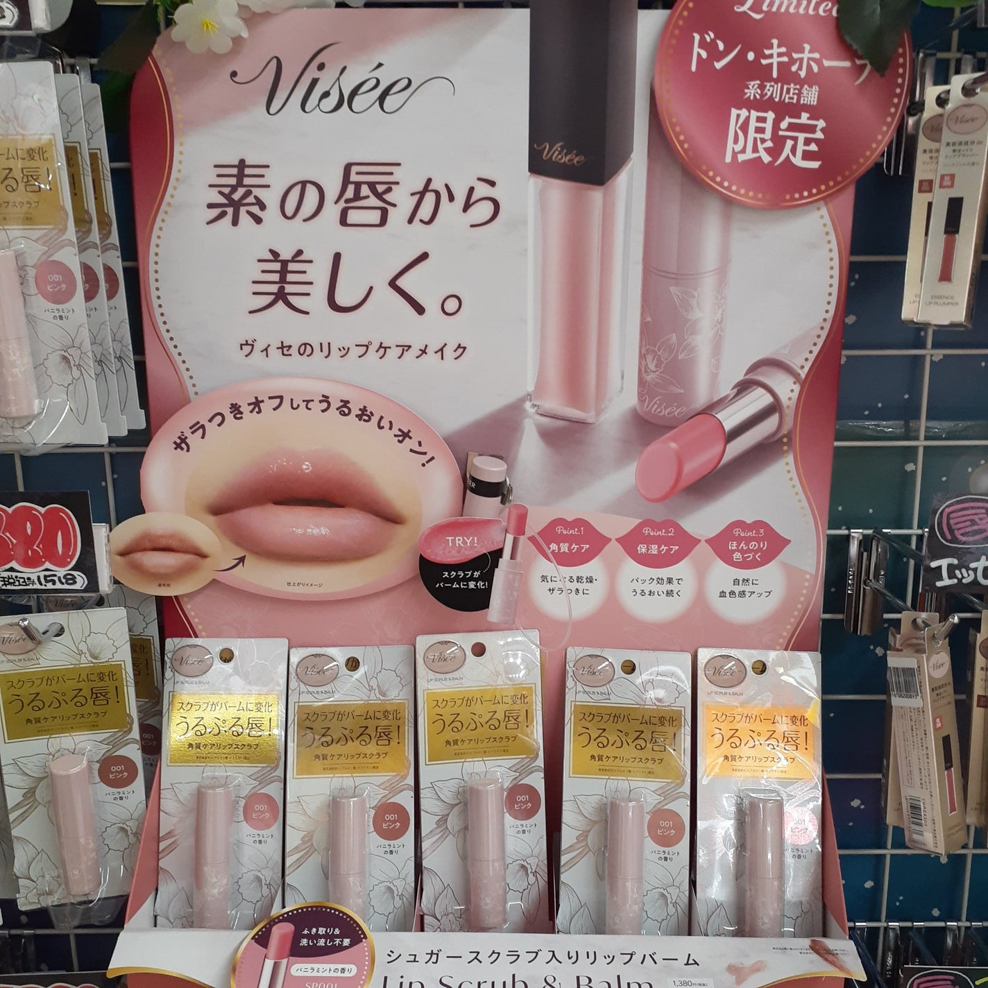 リップ スクラブ & バーム/Visée/リップバームを使ったクチコミ(7枚目)