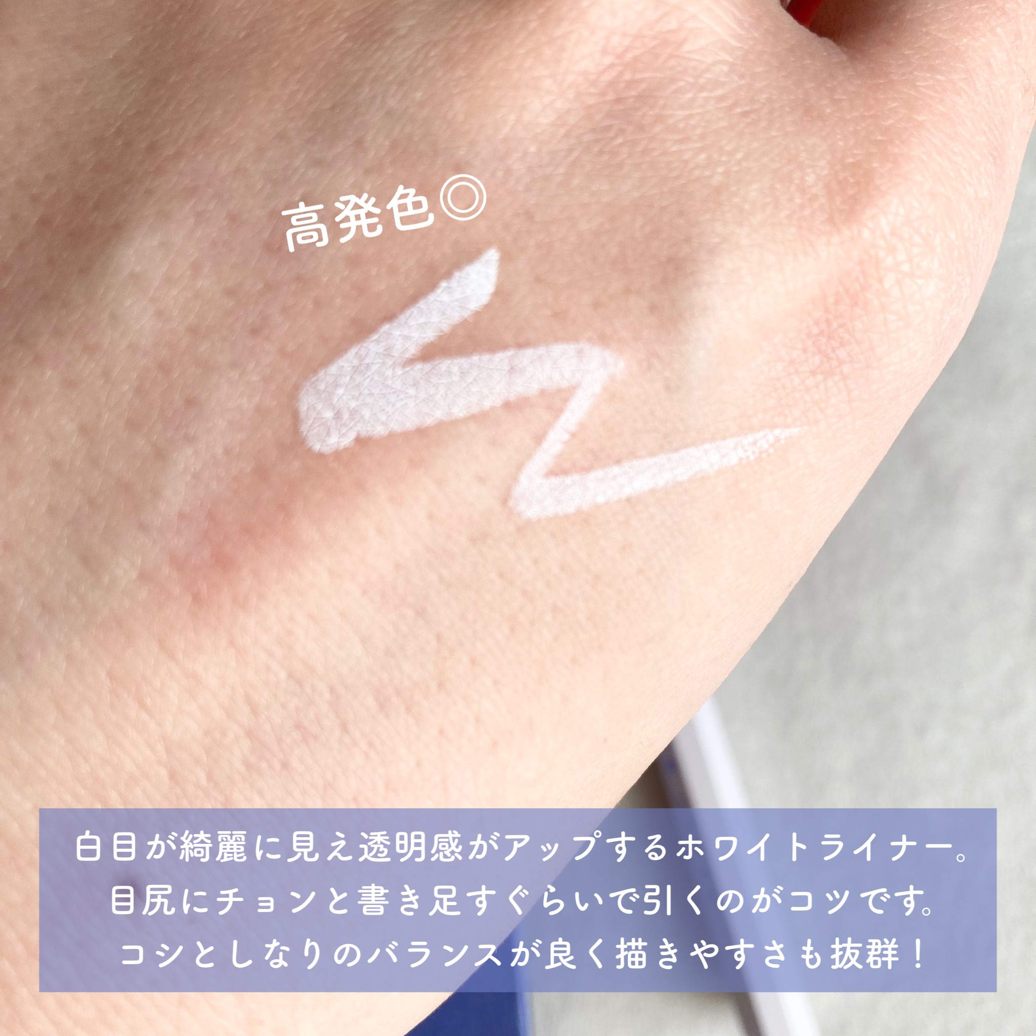 EYE OPENING LINER/UZU BY FLOWFUSHI/リキッドアイライナーを使ったクチコミ（2枚目）