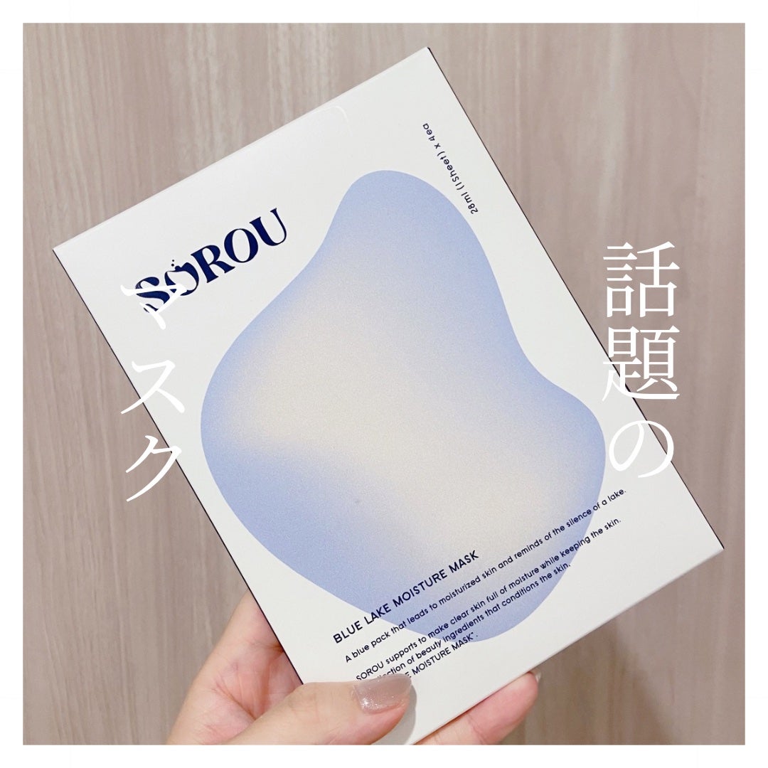 ブルー レイク モイスチャー マスク/SOROU/シートマスク・パックを使ったクチコミ(1枚目)