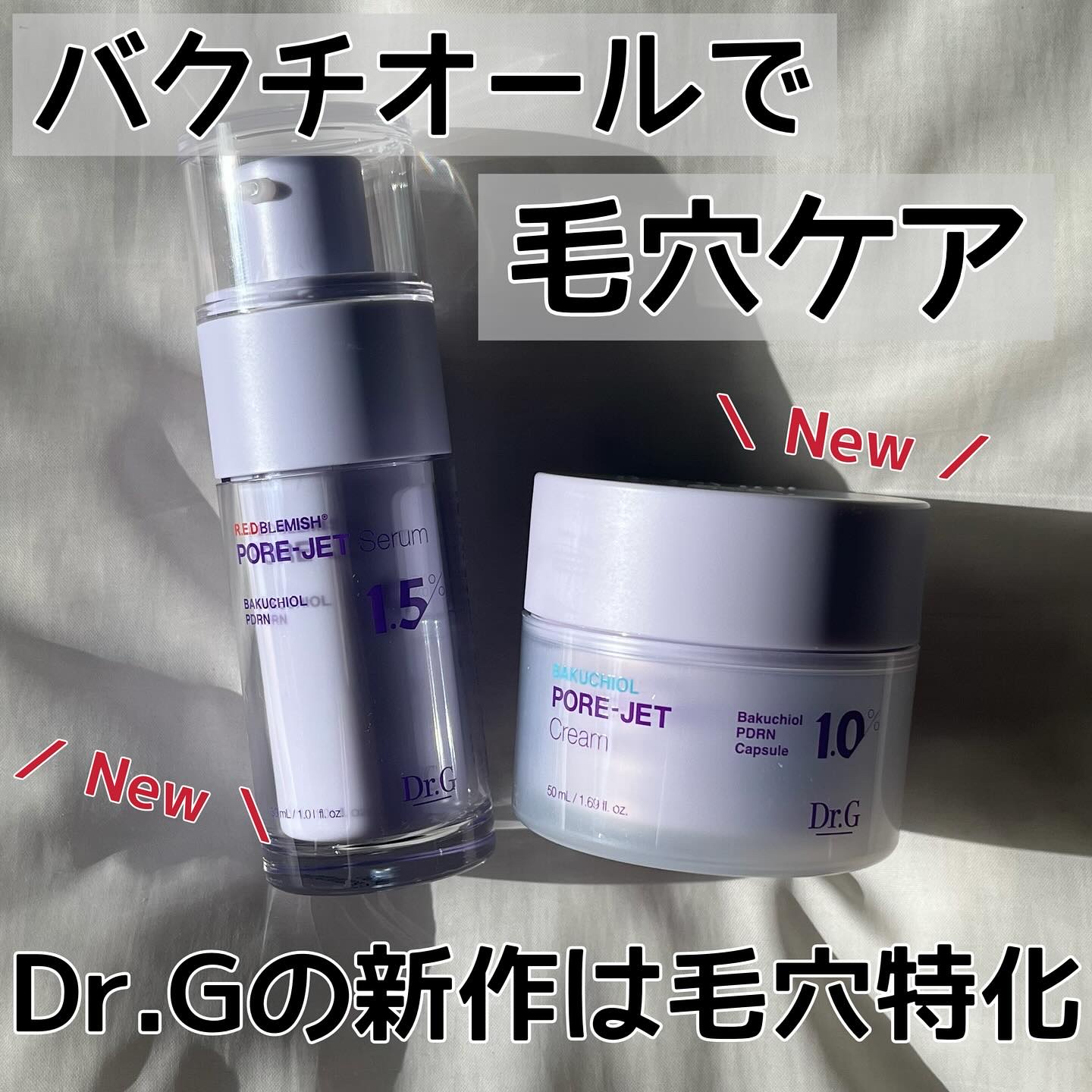 バクチオールポアジェットセラム/Dr.G/美容液を使ったクチコミ（1枚目）