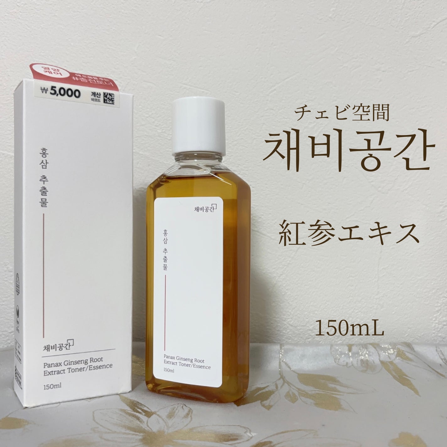 スキンケアトナー/CHAEB GONGGAN/化粧水を使ったクチコミ(4枚目)