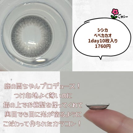 cicica 1day/cicica/ワンデー(1DAY)カラコンを使ったクチコミ(2枚目)