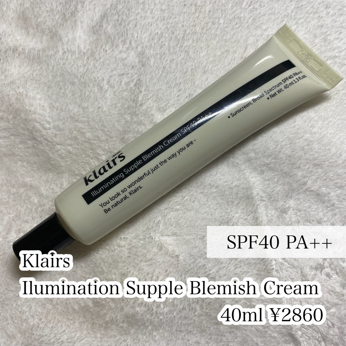 イルミネーティングサプルブレミッシュクリーム(40ml)/Klairs/化粧下地を使ったクチコミ（2枚目）