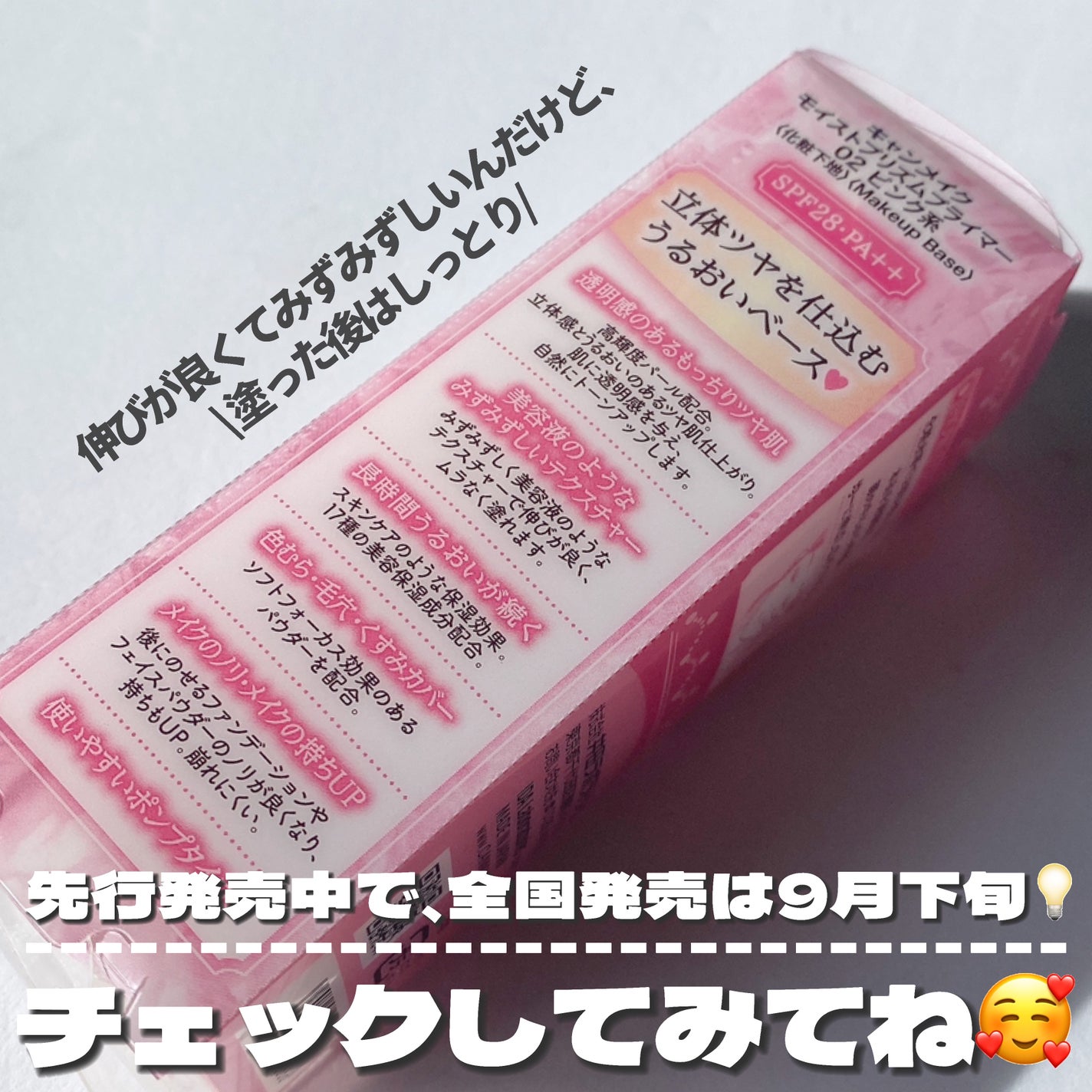 モイストプリズムプライマー/キャンメイク/化粧下地を使ったクチコミ(7枚目)