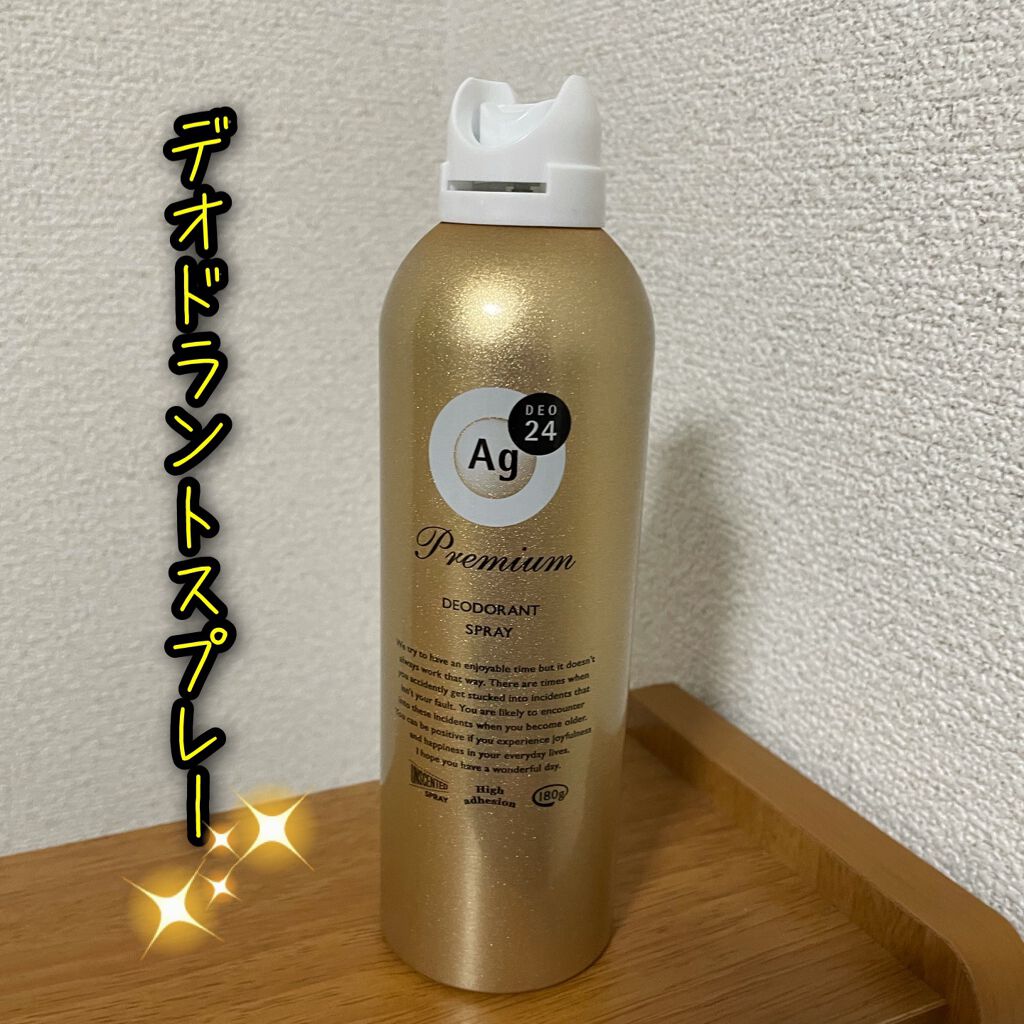 プレミアム デオドラントスプレーDX (無香性) /エージーデオ24/デオドラント・制汗剤を使ったクチコミ(1枚目)