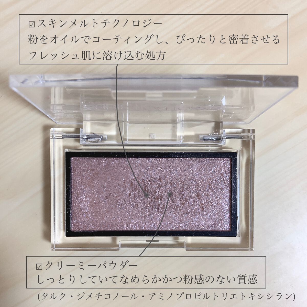 アディクション ザ ブラッシュ ニュアンサー 006N Stellar Dust/ADDICTION/パウダーチークを使ったクチコミ（3枚目）