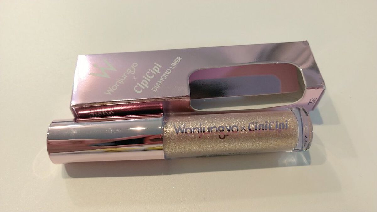 ウォンジョンヨ　ダイヤモンドライナー/Wonjungyo/リキッドアイシャドウを使ったクチコミ（1枚目）