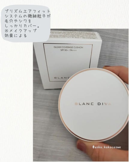 GLEAM COVERAGE CUSHION/BLANC DIVA/クッションファンデーションを使ったクチコミ(2枚目)