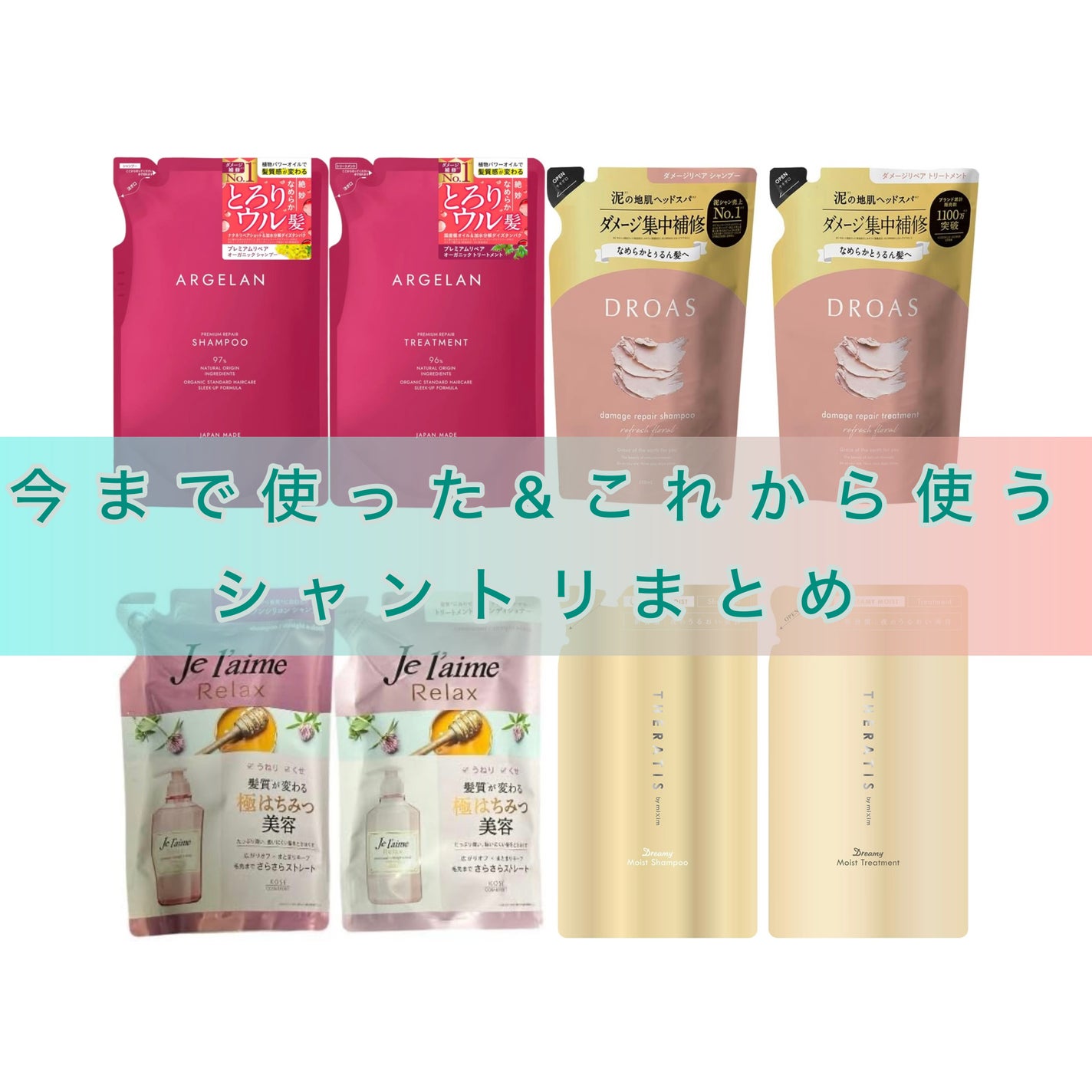 ダメージリペアシャンプー/トリートメント/DROAS/市販シャンプーを使ったクチコミ(1枚目)