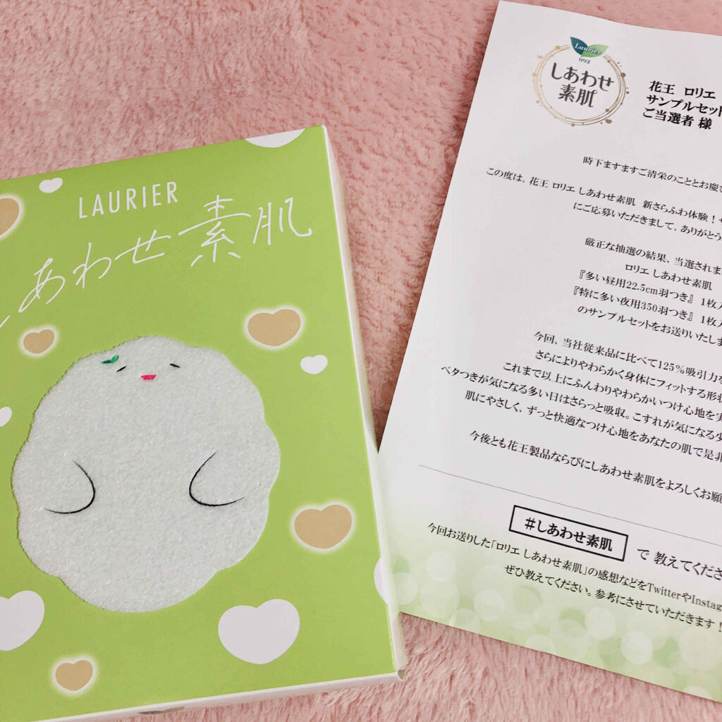 しあわせ素肌 ふんわりタイプ 多い昼用/ロリエ/ナプキンを使ったクチコミ（1枚目）