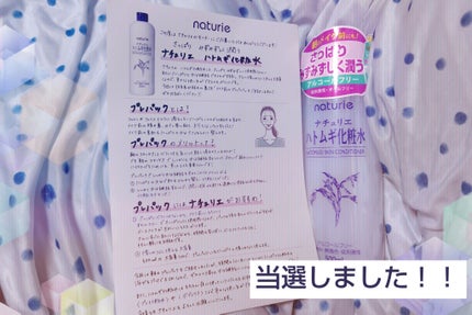 ハトムギ化粧水(ナチュリエ スキンコンディショナー R )/ナチュリエ/化粧水を使ったクチコミ(1枚目)