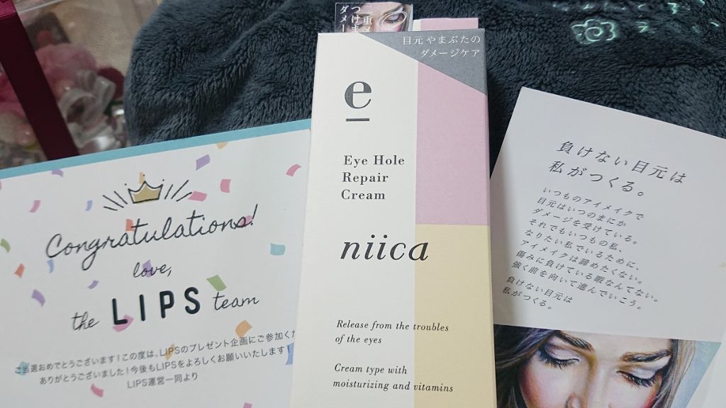ニイカアイホールリペアクリーム/niica/アイケア・アイクリームを使ったクチコミ（1枚目）