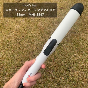 スタイリッシュ カーリングアイロン(38mm) MHI-3847/mod's hair/カールアイロンを使ったクチコミ（1枚目）