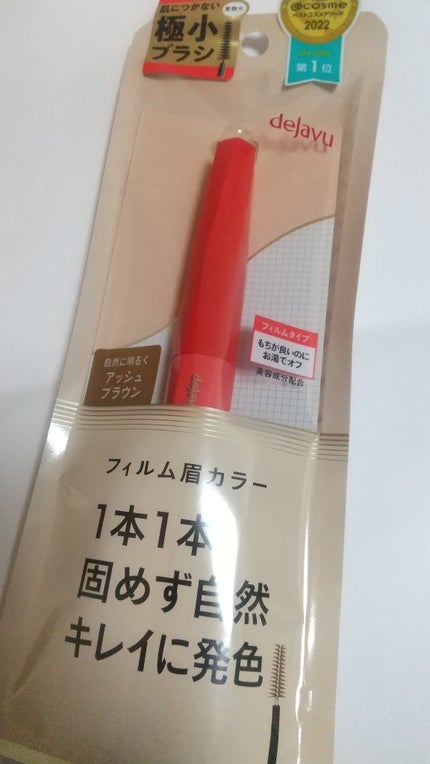 フィルム眉カラー/デジャヴュ/眉マスカラを使ったクチコミ(1枚目)