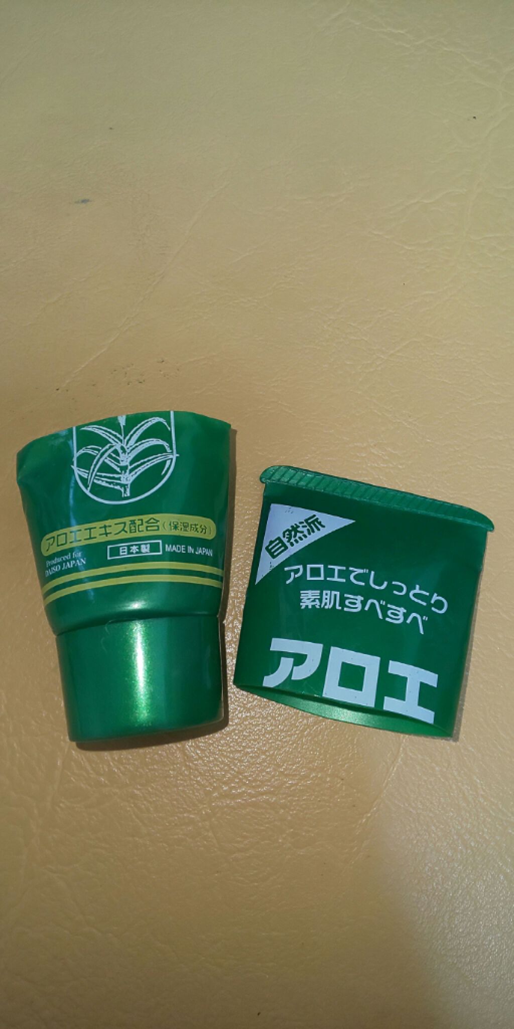 アロエスキンクリーム/DAISO/ボディクリームを使ったクチコミ（1枚目）