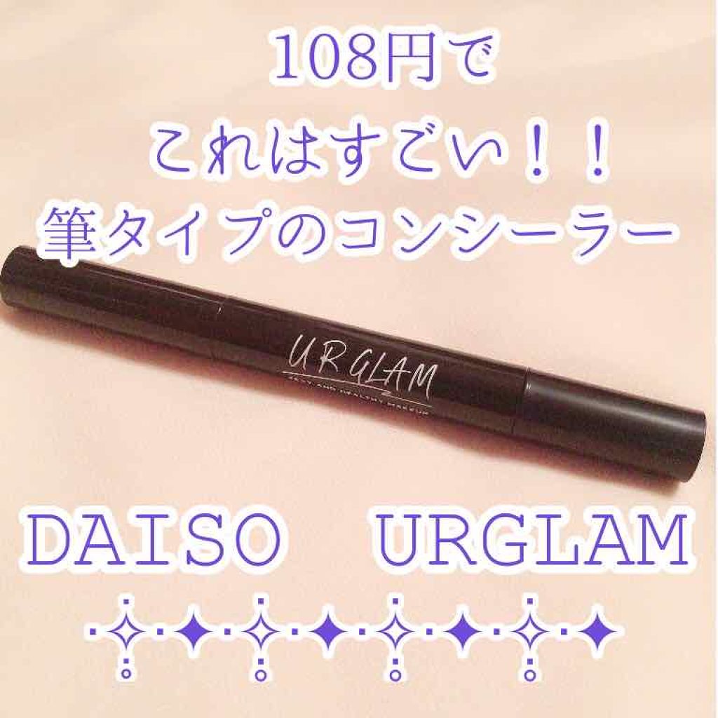 UR GLAM　COVER＆HIGHLIGHT CONCEALER/U R GLAM/リキッドコンシーラーを使ったクチコミ（1枚目）
