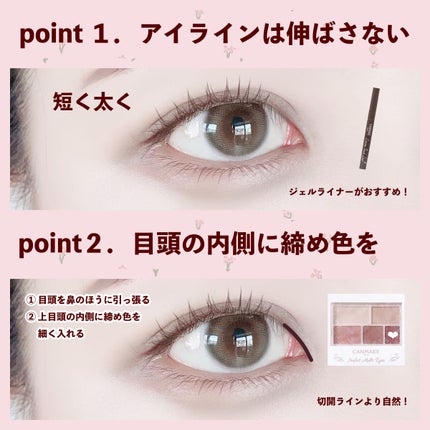 パーフェクトマルチアイズ/キャンメイク/アイシャドウパレットを使ったクチコミ(2枚目)