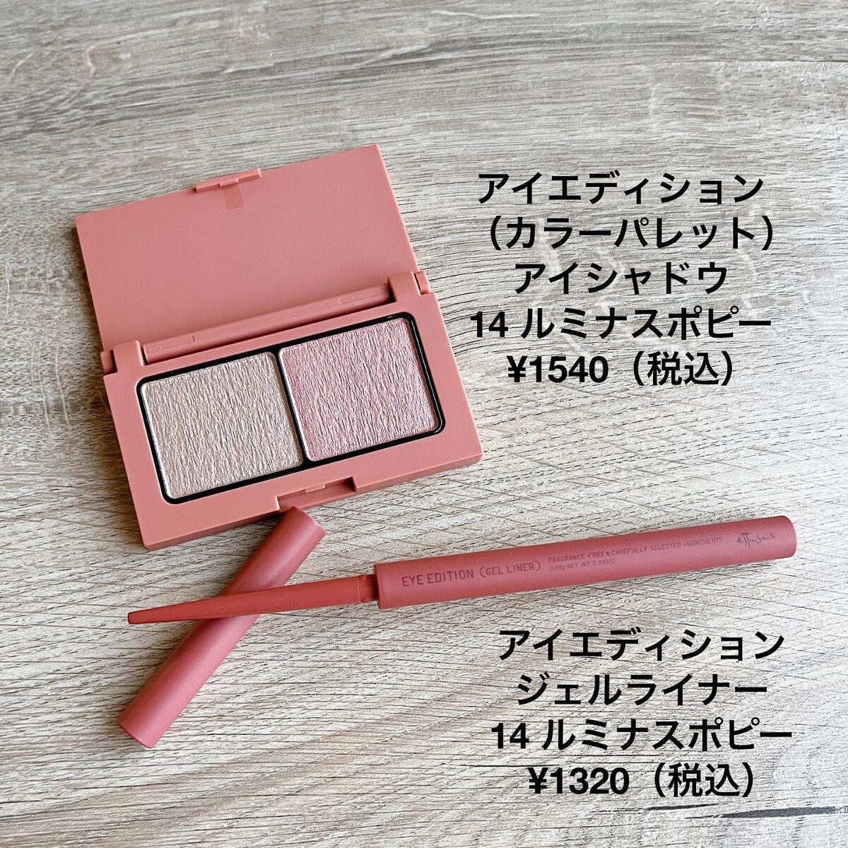 エテュセ アイエディション(カラーパレット)/ettusais/アイシャドウパレットを使ったクチコミ（2枚目）