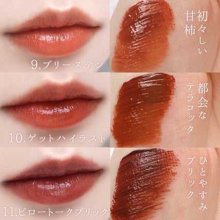 ドリーミーレイトナイト メロウティント/MERZY/リップティントを使ったクチコミ(3枚目)