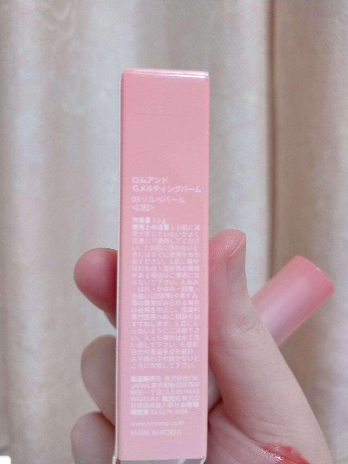 グラスティングメルティングバーム/rom&nd/リップバームを使ったクチコミ(7枚目)