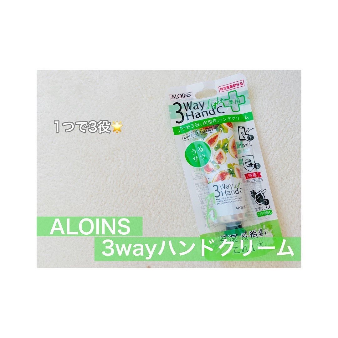 ハンドクリームライト/3ウェイ/ハンドクリームを使ったクチコミ(1枚目)