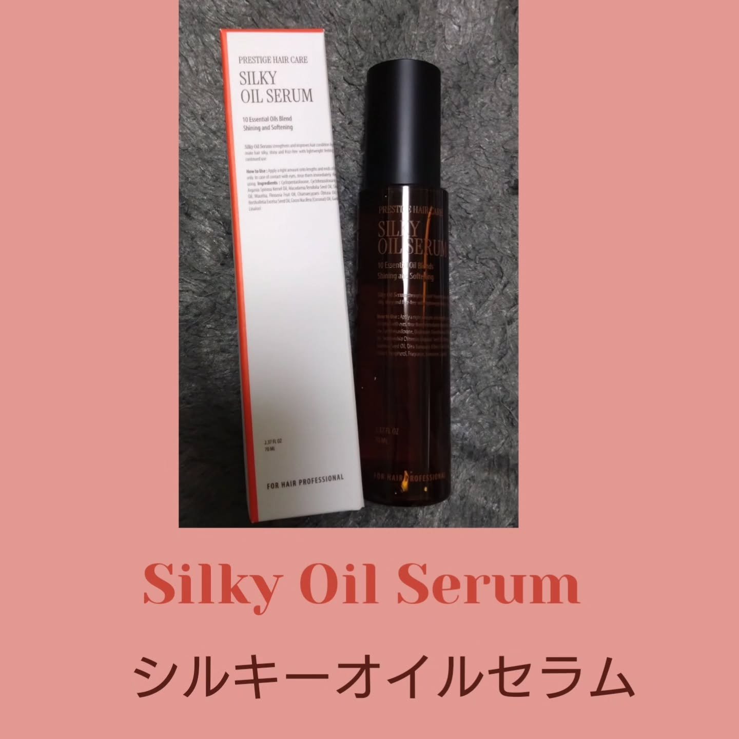SILKY OIL SERUM/CULRY SHYLL/ヘアオイルを使ったクチコミ（1枚目）