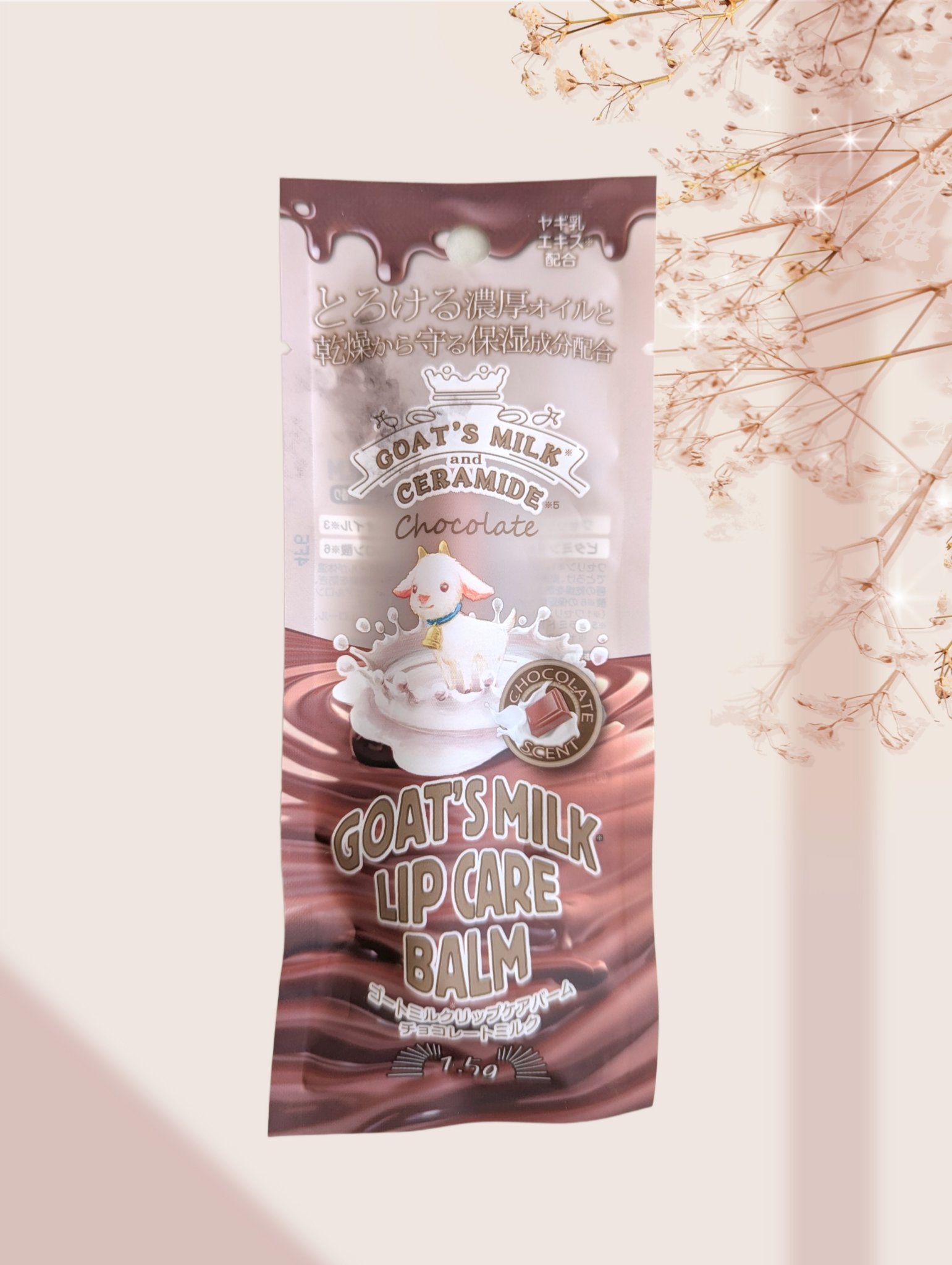 【新品】ゴートミルク　ハンドクリーム　リップ　チョコレートミルクの香り 新品】ゴートミルク ハンドクリーム リップ チョコレートミルク