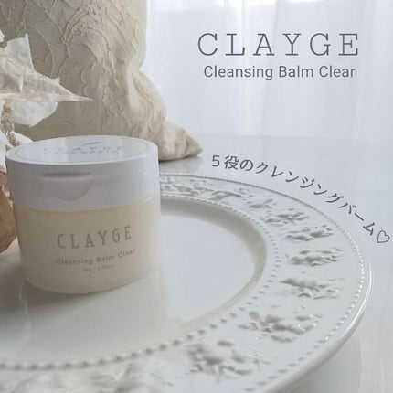 クレージュ クレンジングバーム クリアN/CLAYGE/クレンジングバームを使ったクチコミ(1枚目)