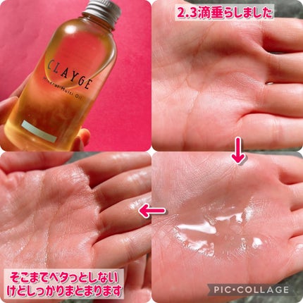 CLAYGE ミネラルマルチオイル フローラル&ムスクのクチコミ「フローラル&ムスクの柔らかな香りで癒される︎💕︎
CLAYGEのオイルをシェアしていきたいと思.....」(3枚目)