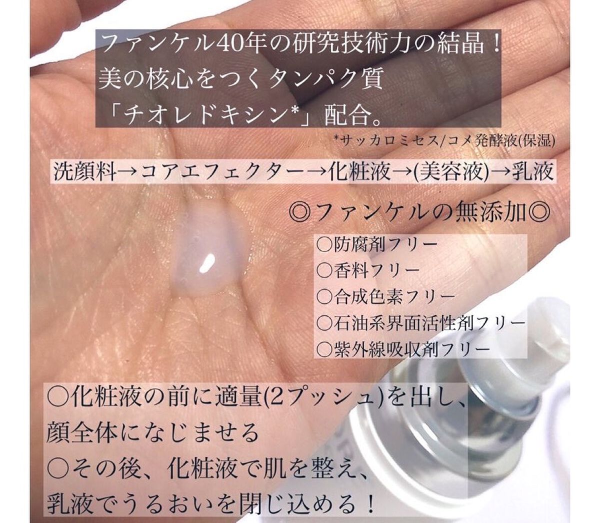 コアエフェクター/ファンケル/美容液を使ったクチコミ（3枚目）